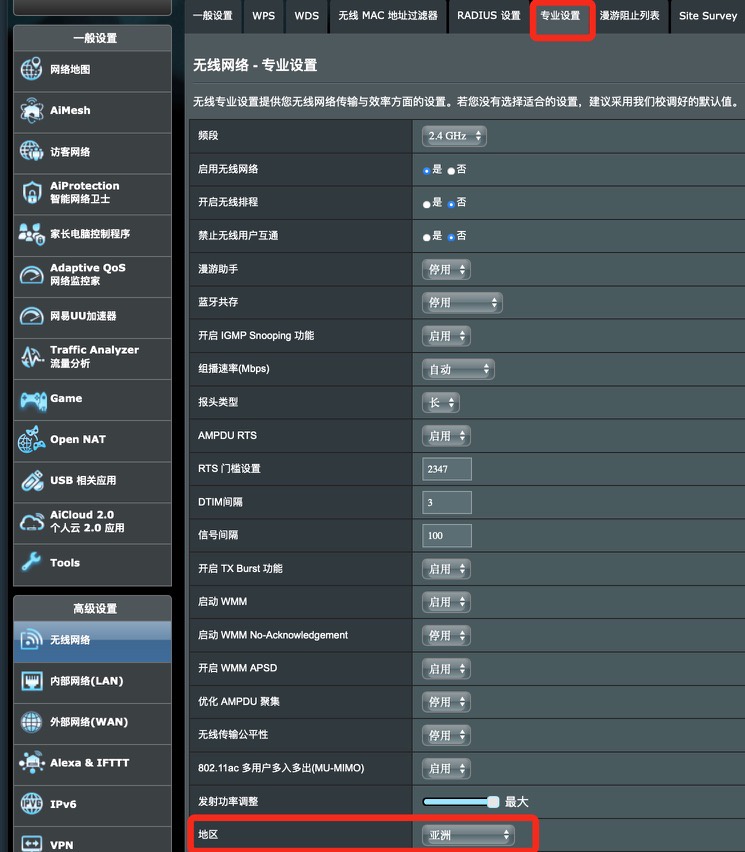 ac88u刷了固件后，2.4G信号丢失，后台显示信道为0，怎么解决- KoolCenter